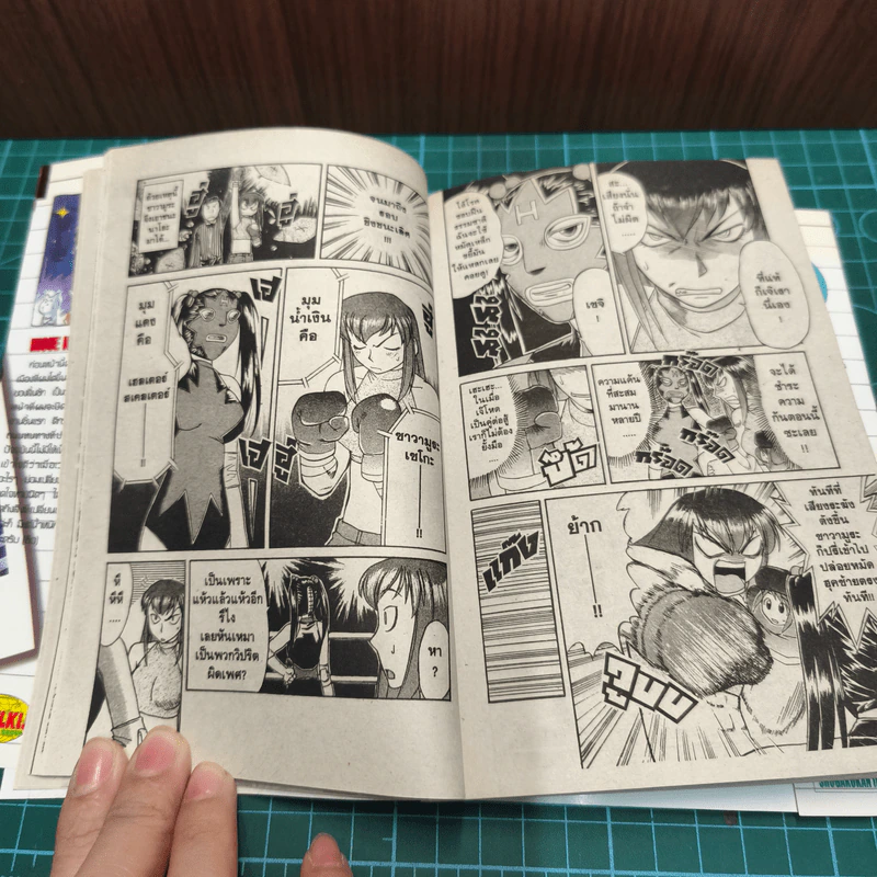 มือขวากับขาโจ๋ เล่ม 1,3-6 - Inoue Kazurou รูปที่ 8