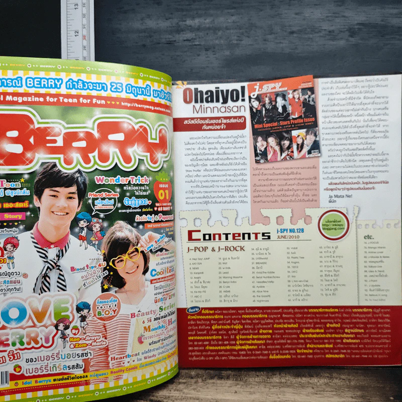 J-spy Vol.11 No.128 2010 รูปที่ 7