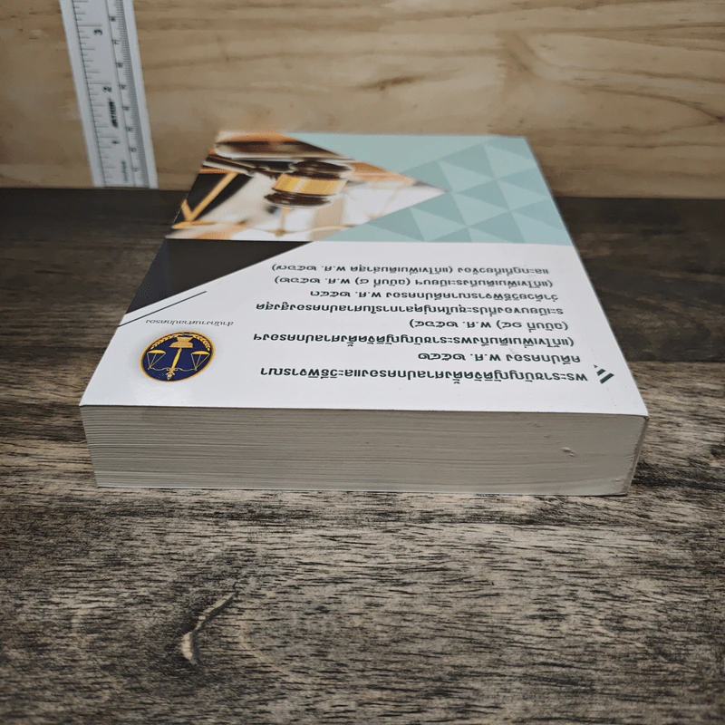 พระราชบัญญัติจัดตั้งศาลปกครองและวิธีพิจารณาคดีปกรอง พ.ศ.2542 รูปที่ 4