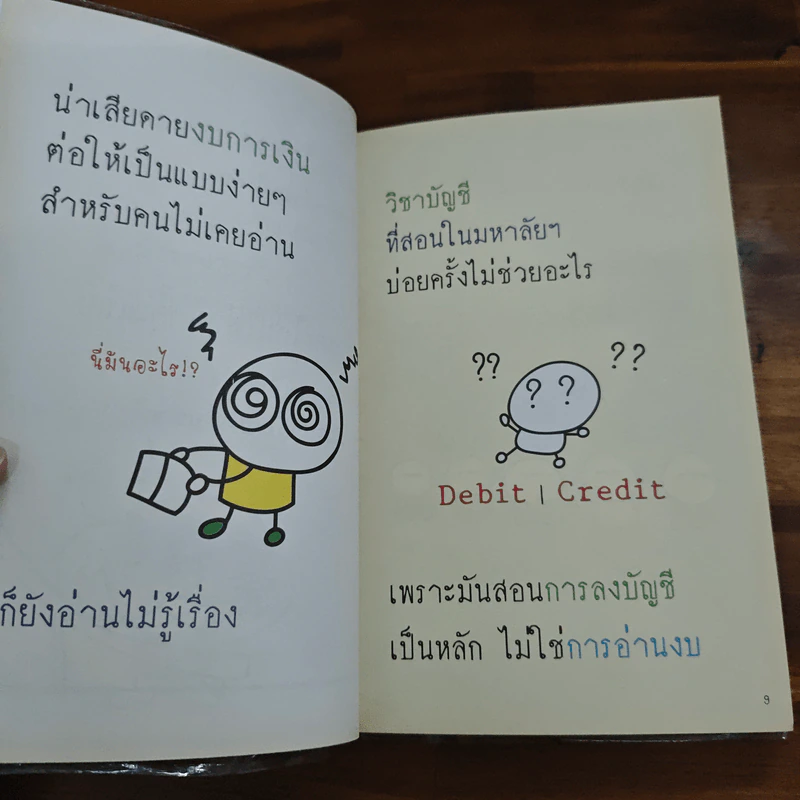 วิธีอ่านงบการเงิน สำหรับลงทุนในหุ้น - TactSchool รูปที่ 8