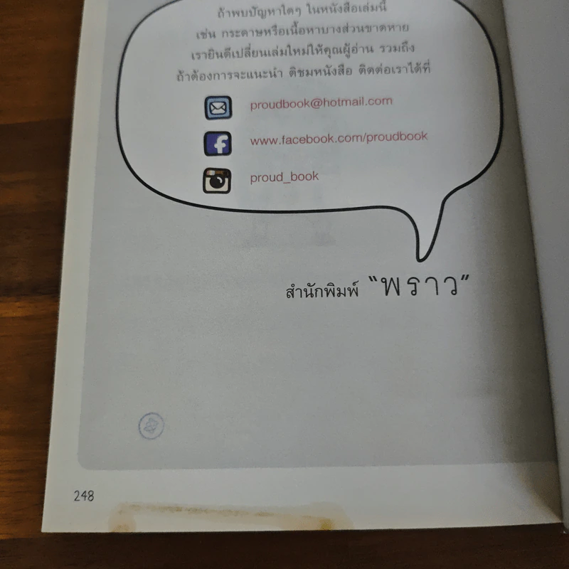 วิธีอ่านงบการเงิน สำหรับลงทุนในหุ้น - TactSchool รูปที่ 9