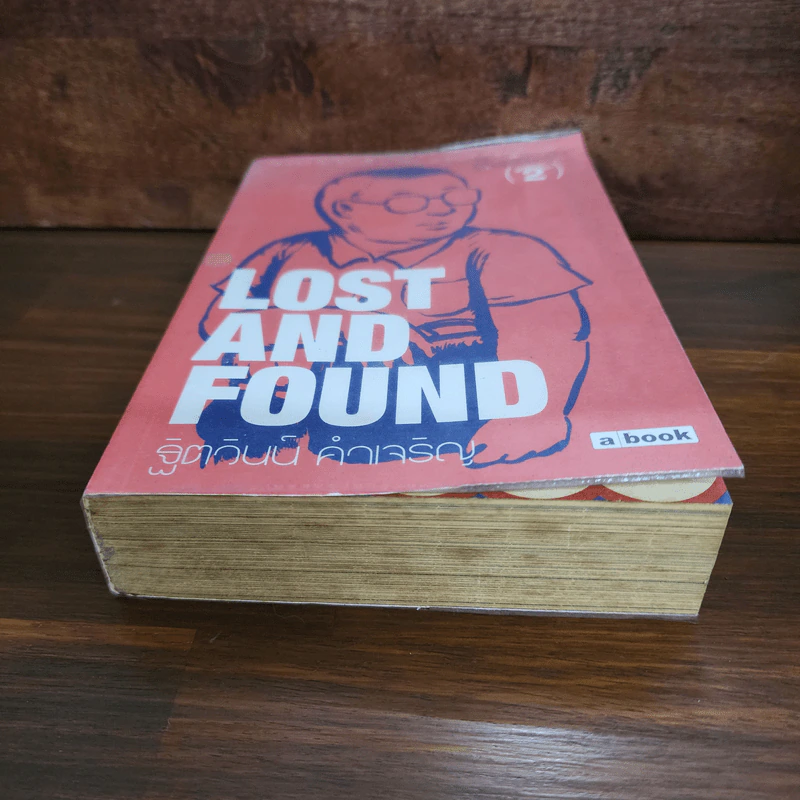 Lost and Found - ฐิตวินน์ คำเจริญ รูปที่ 4