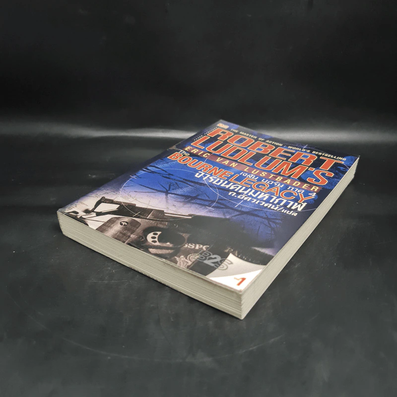 The BOURNE LEGACY จารชนคนมหากาฬ เจสัน บอร์น ภาค 4 vol.1 รูปที่ 4