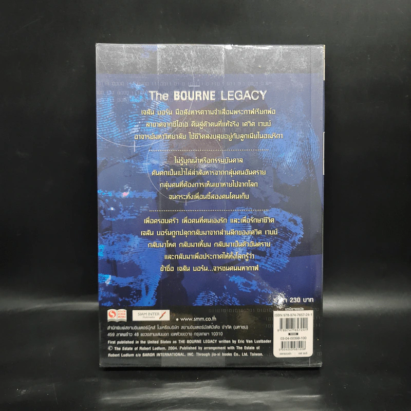 The BOURNE LEGACY จารชนคนมหากาฬ เจสัน บอร์น ภาค 4 vol.1 รูปที่ 2