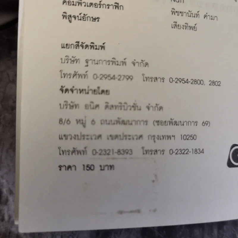 ถึงเหนื่อยแต่ใช่ว่าแพ้ ความท้อก็แค่ บททดสอบของชีวิต - ธยา รูปที่ 8