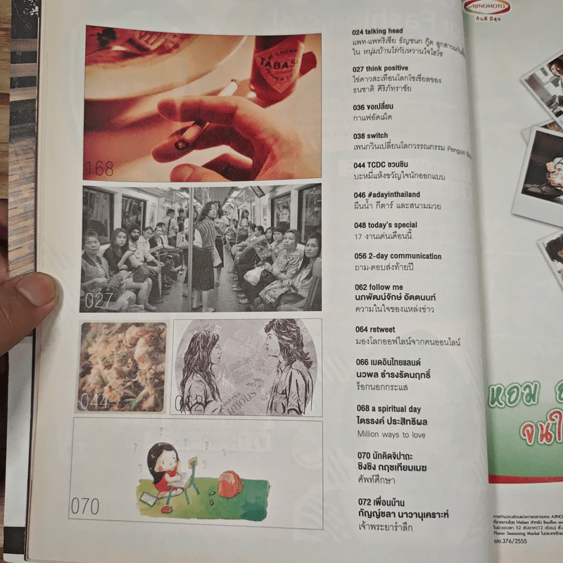 a day 148 สุดยอดสิ่งพิมพ์ไทยในรอบ 25 ปี ปกอัลบั้มเพลง/โฆษณา/โปสเตอร์ภาพยนร์ รูปที่ 7