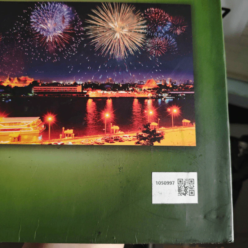 หนังสือที่ระลึกในพิธีเปิดสวนนาคราภิรมย์ รูปที่ 2