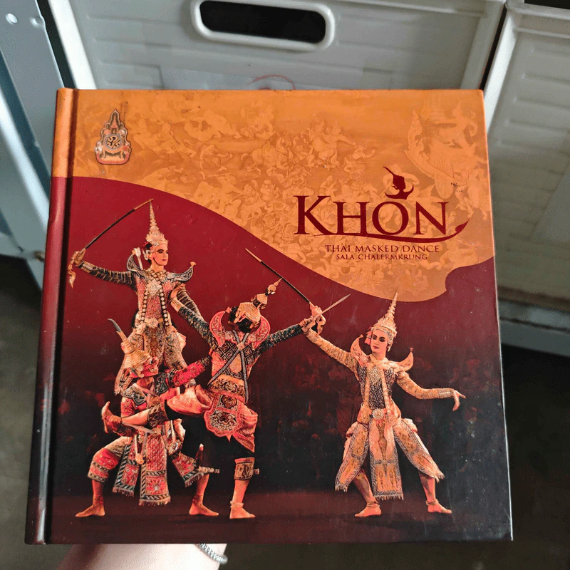 Khon Thai Masked Dance Sala Chalermkrung รูปที่ 1
