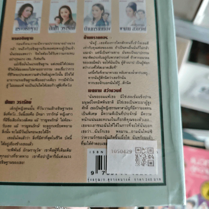 รุ่งอรุณ - ก.สุรางคนางค์ รูปที่ 2