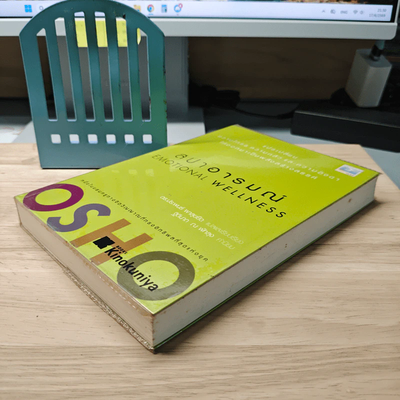 สปาอารมณ์ Emotional Wellness - Osho รูปที่ 3