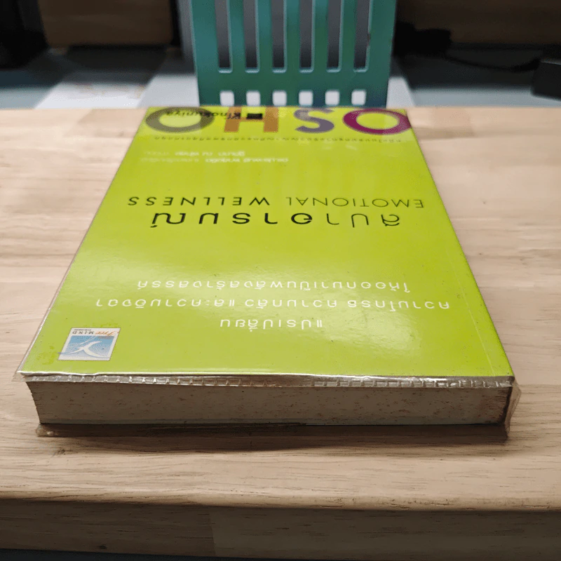 สปาอารมณ์ Emotional Wellness - Osho รูปที่ 4
