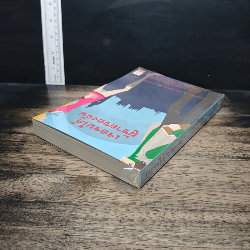 เจอจนได้ผู้ชายของฉัน Something Blue - เอมิลี กิฟฟิน รูปที่ 5