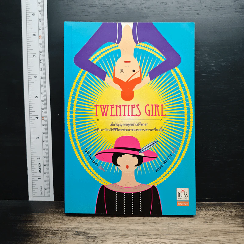 Twenties Girl รูปที่ 1