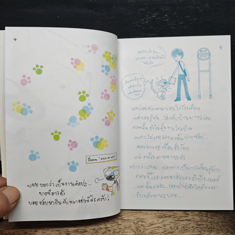 เรื่องมันมีอยู่ว่า... - Jun's Story รูปที่ 7