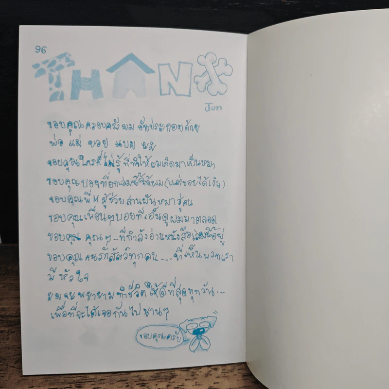 เรื่องมันมีอยู่ว่า... - Jun's Story รูปที่ 8