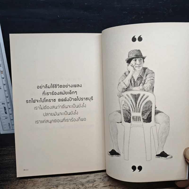 คำดม รูปที่ 8