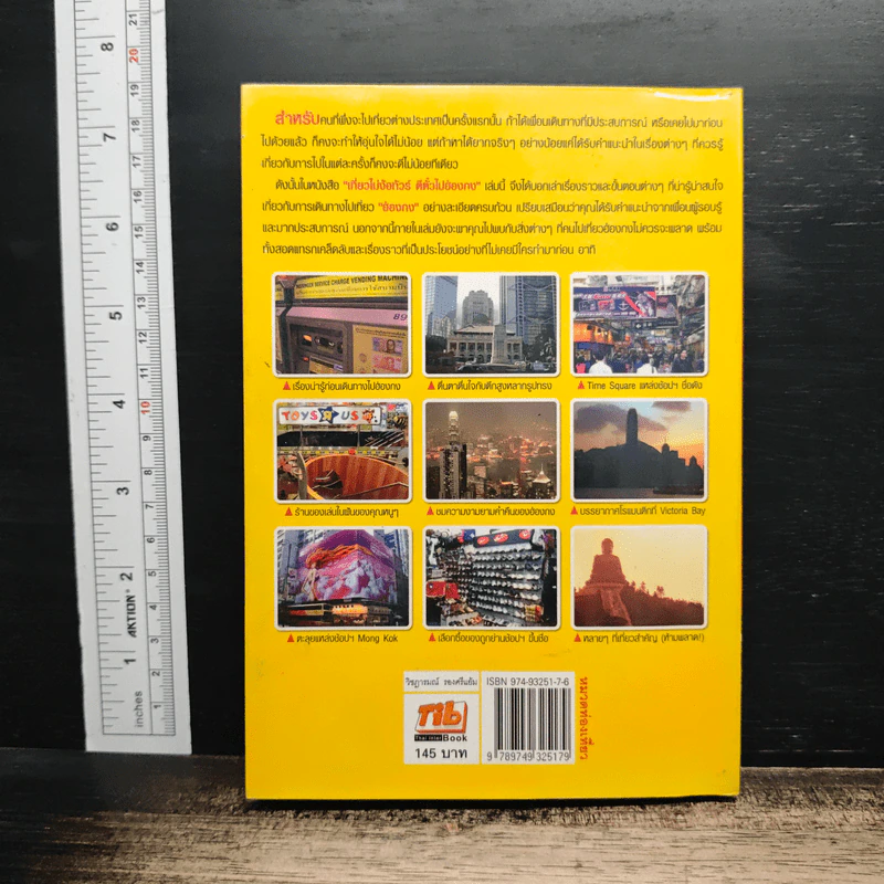 เที่ยวไม่ง้อทัวร์ ตีตั๋วไปฮ่องกง รูปที่ 2