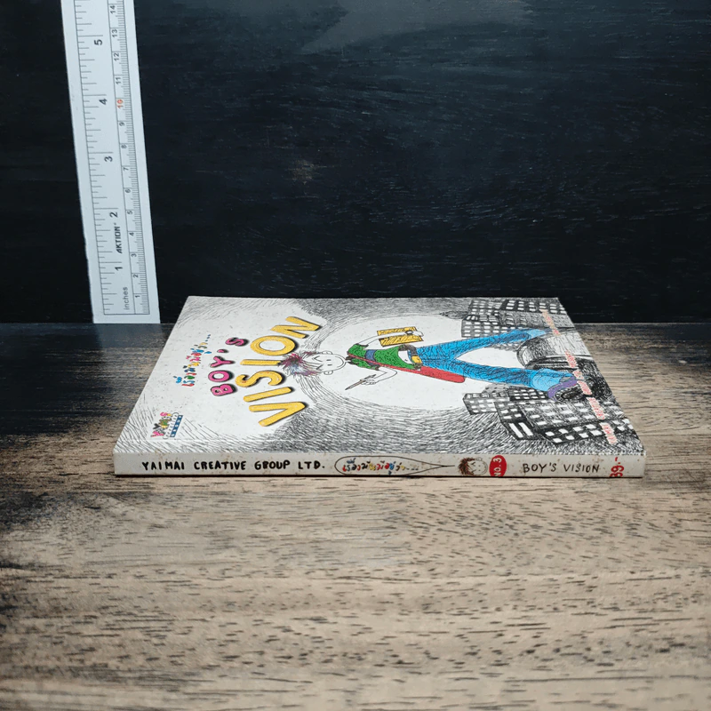 เรื่องมันมีอยู่ว่า...Boy's Vision No.3 รูปที่ 3