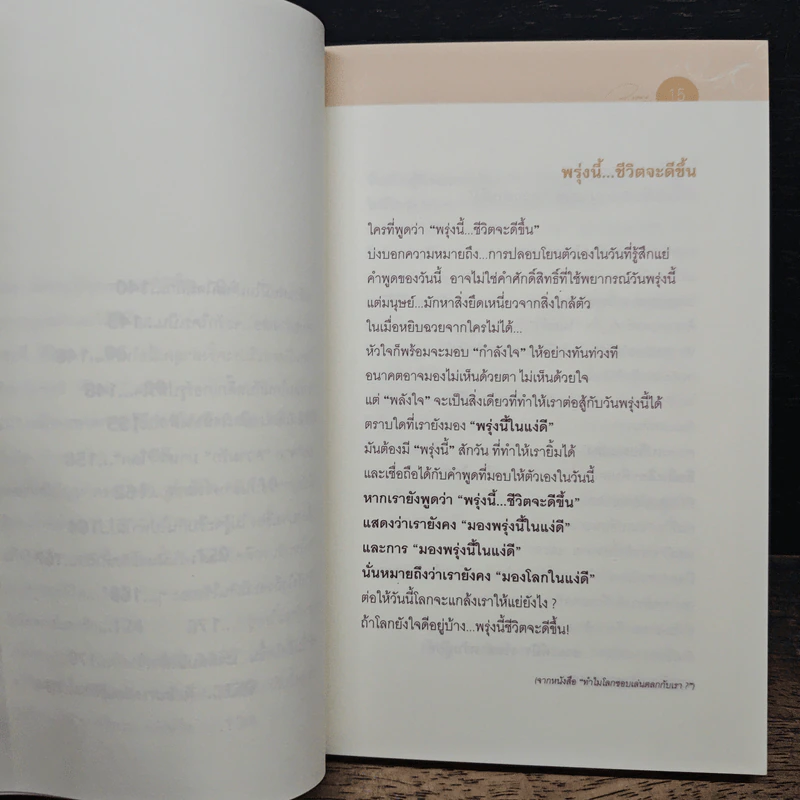 ทำชีวิตให้ธรรมดา - ว.แหวน รูปที่ 9
