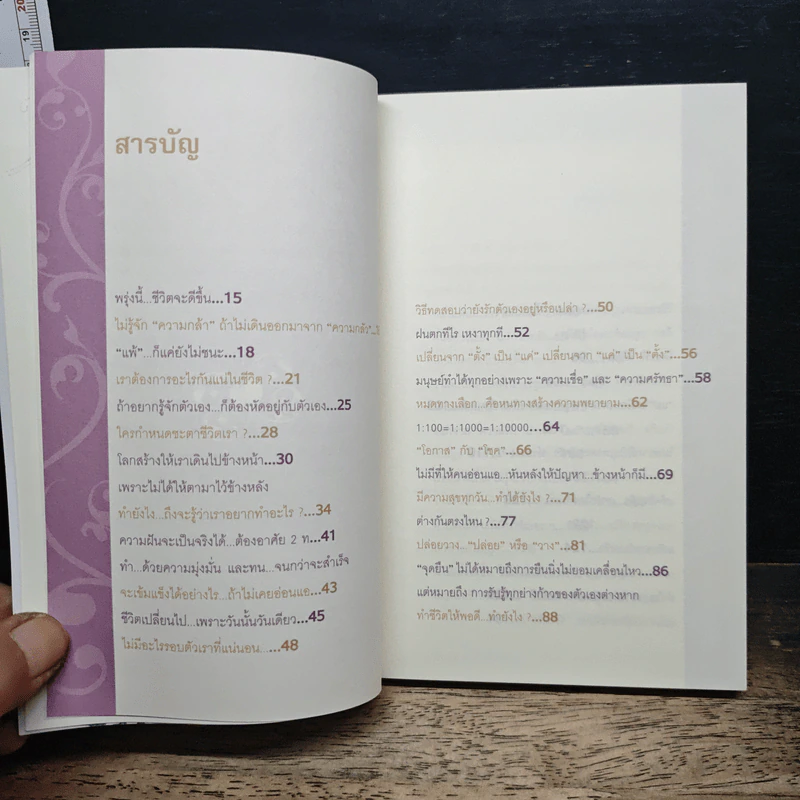 ทำชีวิตให้ธรรมดา - ว.แหวน รูปที่ 7