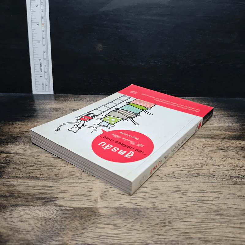 หนังสือ สูตรลับ เลอ กอร์ดอง เบลอ รูปที่ 5