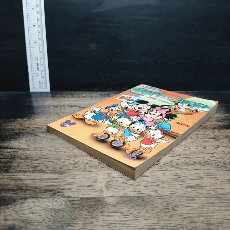 มิคกี้และสหาย ฉบับที่ 236 รูปที่ 4