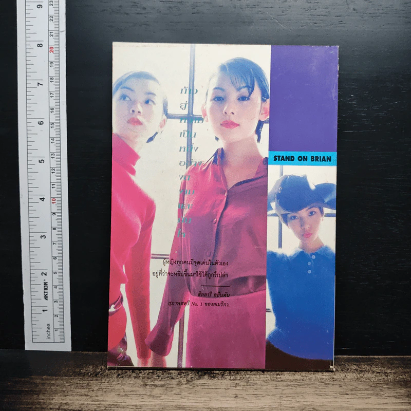 สวย เฉียบ เนียบ Style Working Woman - ปาจรีย์ บุพงษ์ รูปที่ 2