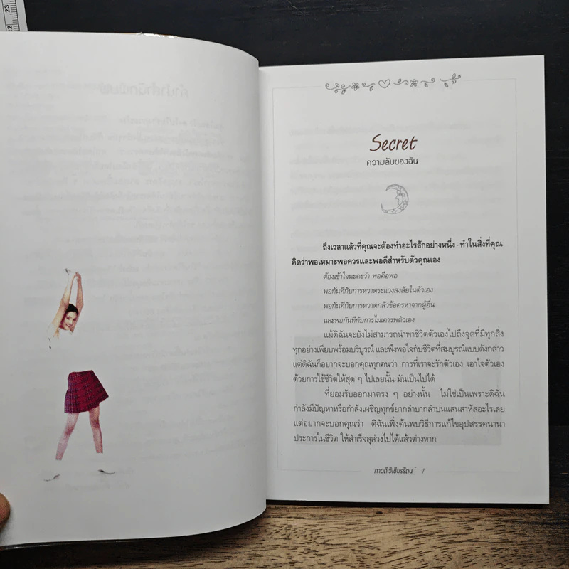 ดรีมส์ โปรเจกต์ โครงการฝัน ไขมันต่ำ Dreams Project รูปที่ 7