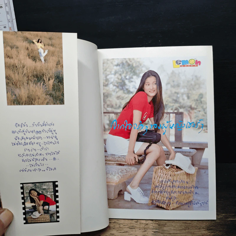จากใจจริงๆของผู้หญิงเซอร์ เป้ รูปที่ 6