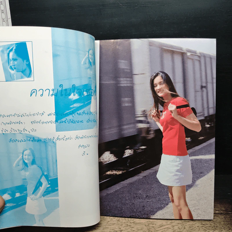 จากใจจริงๆของผู้หญิงเซอร์ เป้ รูปที่ 9