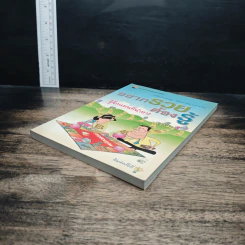 อยากรวยต้องรู้ เล่ม 1 รู้จักแผนที่นำทาง รูปที่ 4