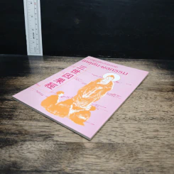 หนังสือ การ์ตูนคัมภีร์ธรรม เหตุต้น-ผลกรรม รูปที่ 4