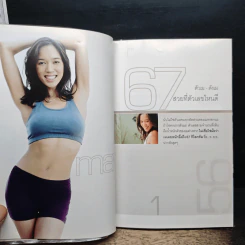 สงครามความอ้วน - เม ภัทรวรินทร์ ทิมกุล รูปที่ 8
