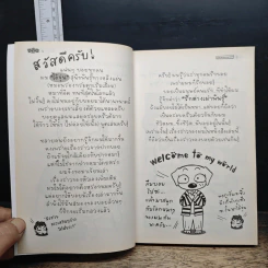 Dog Story "Love me love my BOY" - ว.แหวน รูปที่ 7