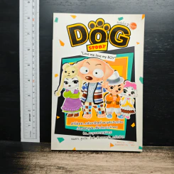 Dog Story "Love me love my BOY" - ว.แหวน