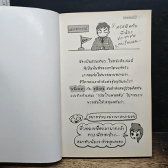 Dog Story "Love me love my BOY" - ว.แหวน รูปที่ 6