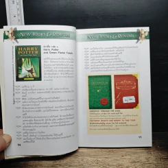 รวมเว็บไซต์ และเรื่องราวที่เกี่ยวข้องกับ Harry Potter เล่ม 2 - A.J.PrintSon รูปที่ 8