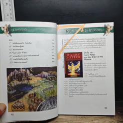 รวมเว็บไซต์ และเรื่องราวที่เกี่ยวข้องกับ Harry Potter เล่ม 2 - A.J.PrintSon รูปที่ 7