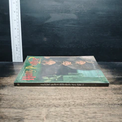 รวมเว็บไซต์ และเรื่องราวที่เกี่ยวข้องกับ Harry Potter เล่ม 2 - A.J.PrintSon รูปที่ 3