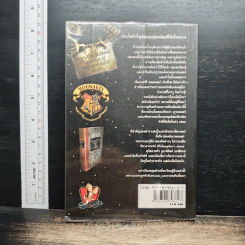รวมเว็บไซต์ และเรื่องราวที่เกี่ยวข้องกับ Harry Potter เล่ม 2 - A.J.PrintSon รูปที่ 2