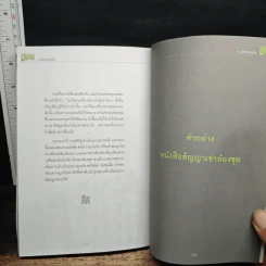 รวยด้วยคอนโด รูปที่ 9