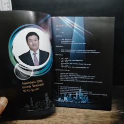 หนังสือ RE-CU networking book 2013 รูปที่ 6
