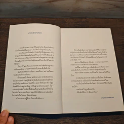 Be Right Back หายไปที่อื่น - ทีปกร วุฒิพิทยามงคล รูปที่ 6