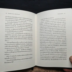 เสียงเพรียกจากคธูลู - H.P. Lovecraft รูปที่ 9