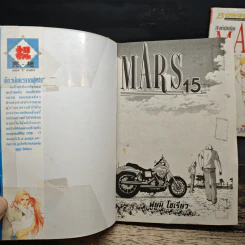 Mars มาร์ส ลุ้นรักนักบิด 15 เล่มจบ + Mar ภาคพิเศษ รูปที่ 5