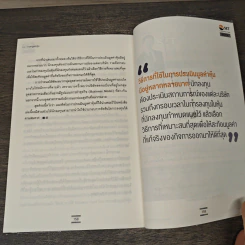 Valuation: รู้ไว้ห่างไกลดอย - เทิดศักดิ์ ทวีธีระธรรม รูปที่ 10