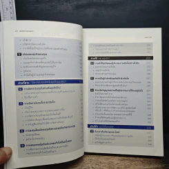 คัมภีร์เจ้าของธุรกิจ Entrepreneur's Handbook - Harvard Business Review Press รูปที่ 7