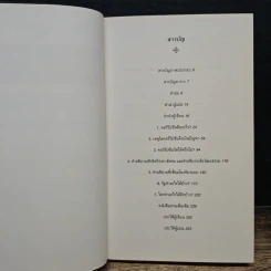 Corruption คอร์รัปชัน ความรู้ฉบับพกพา - Leslie Holmes รูปที่ 7