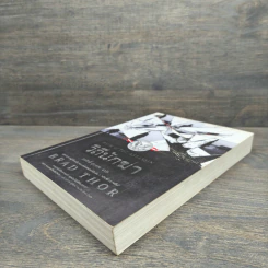 วิถีนักฆ่า - Brad Thor รูปที่ 3