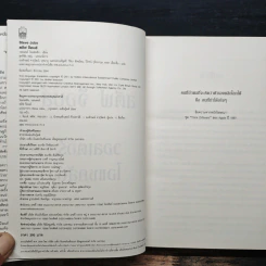 สตีฟ จ็อบส์ Steve Jobs โดย วอลเตอร์ ไอแซคสัน รูปที่ 6
